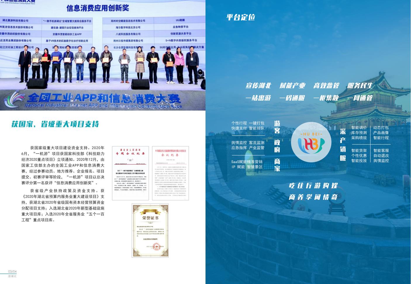 宣傳冊  6-3_03.jpg